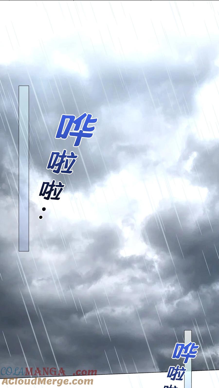 《理我一下》080 没有证据的指控 第37页