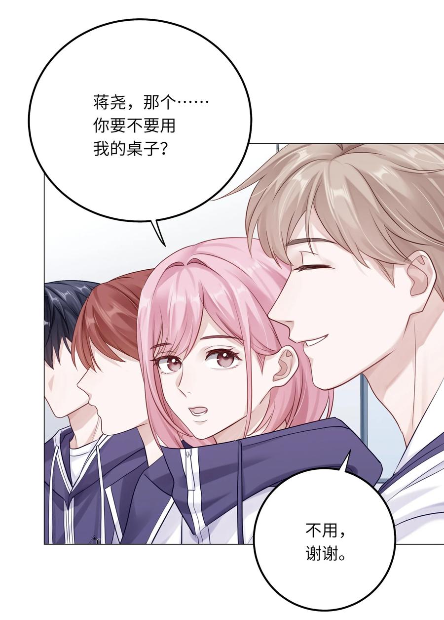 《理我一下》080 没有证据的指控 第44页