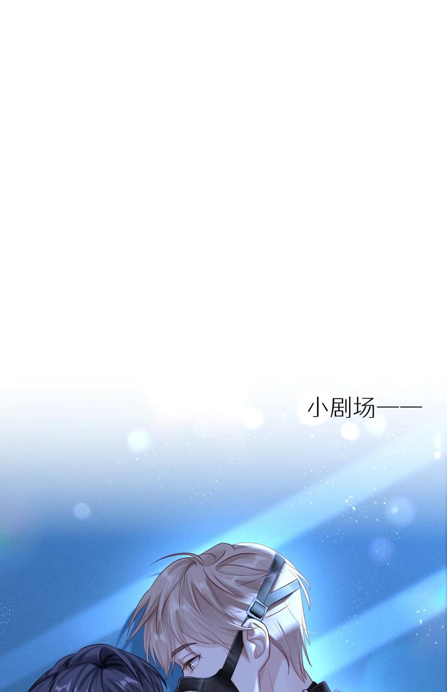 《理我一下》080 没有证据的指控 第48页