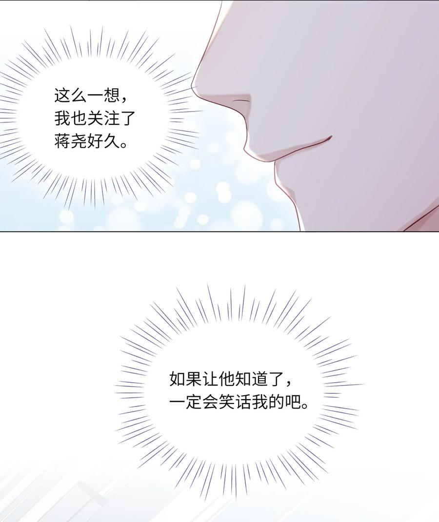 《理我一下》080 没有证据的指控 第17页