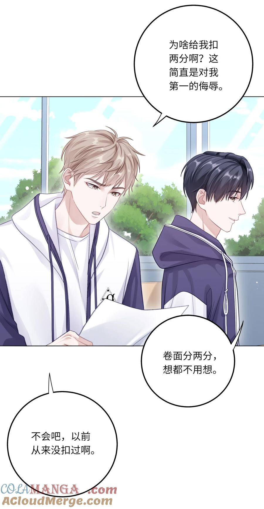 《理我一下》080 没有证据的指控 第4页