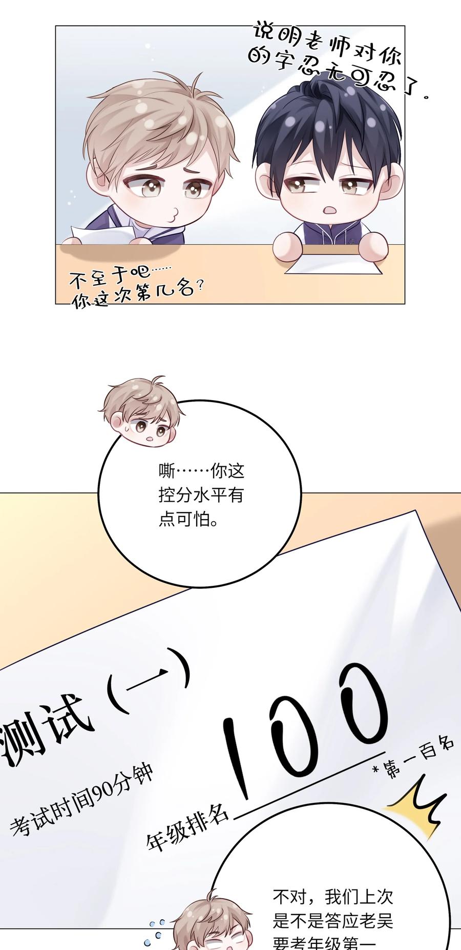 《理我一下》080 没有证据的指控 第5页