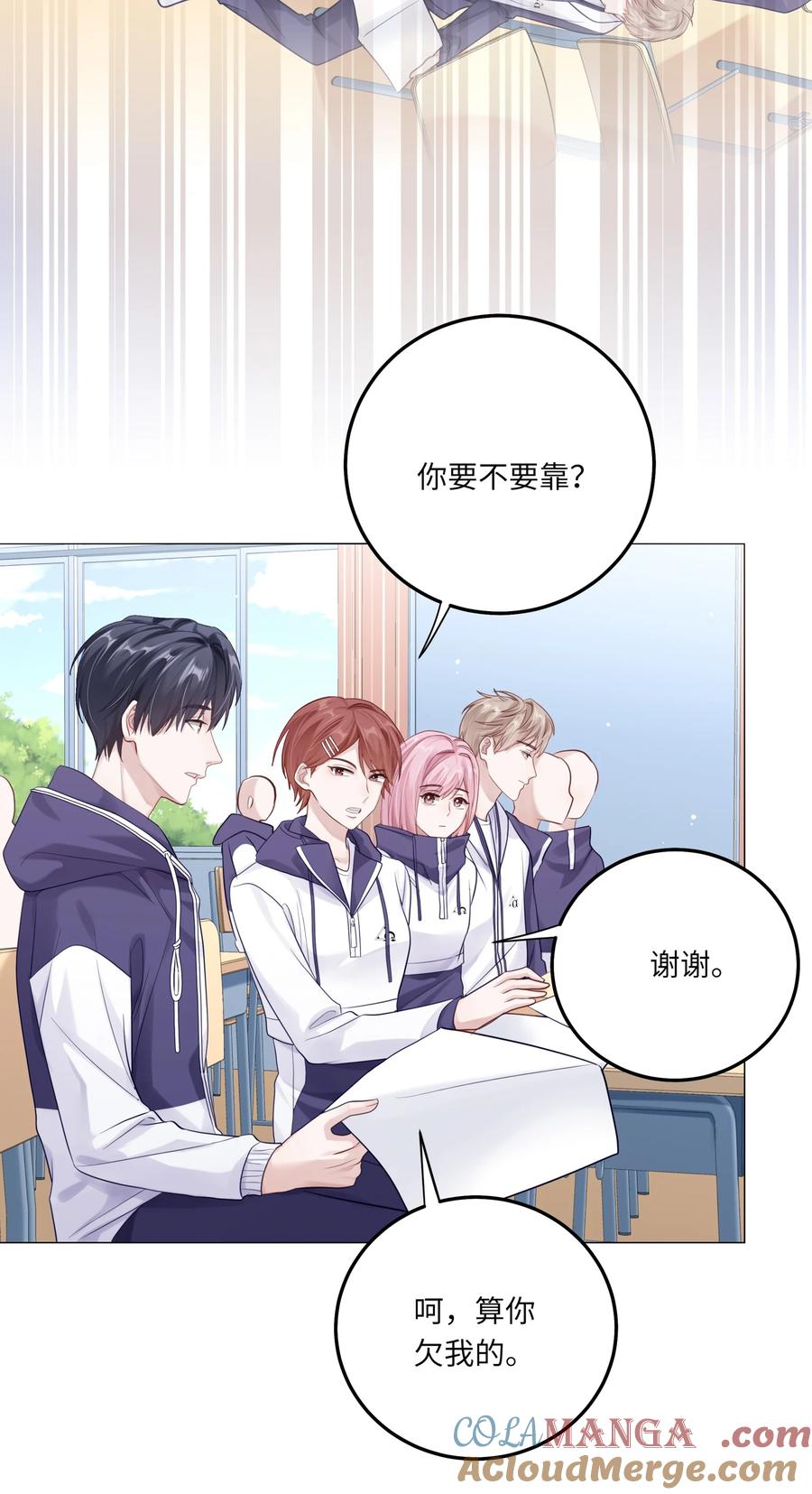 《理我一下》080 没有证据的指控 第43页