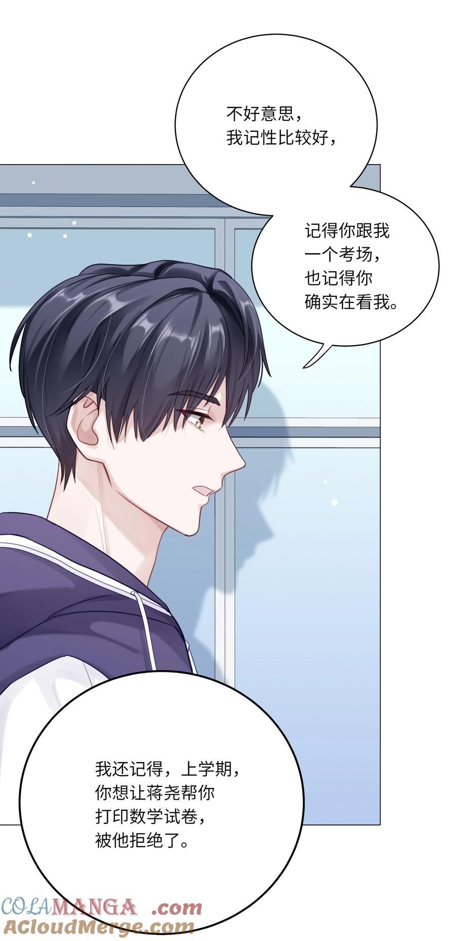 《理我一下》080 没有证据的指控 第25页