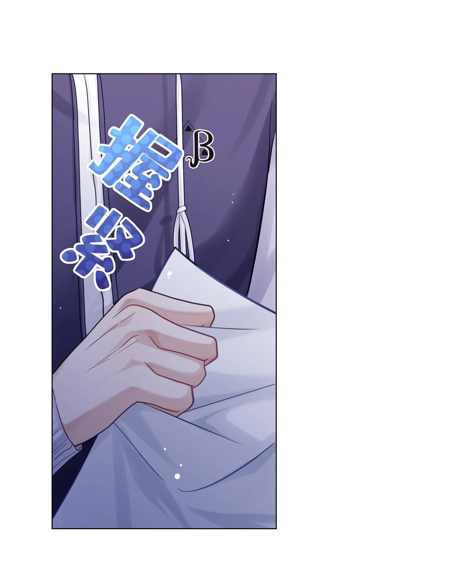 《理我一下》080 没有证据的指控 第47页