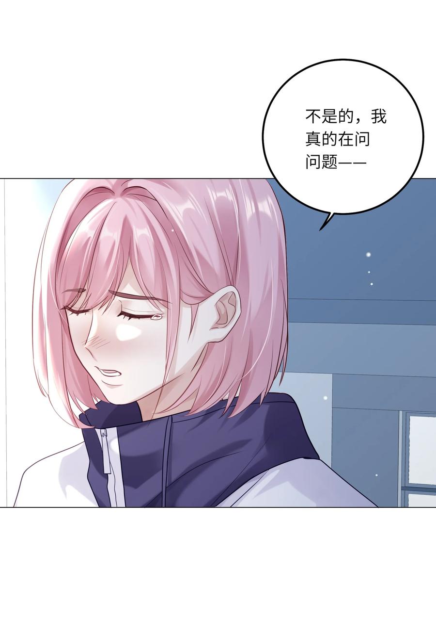 《理我一下》080 没有证据的指控 第24页