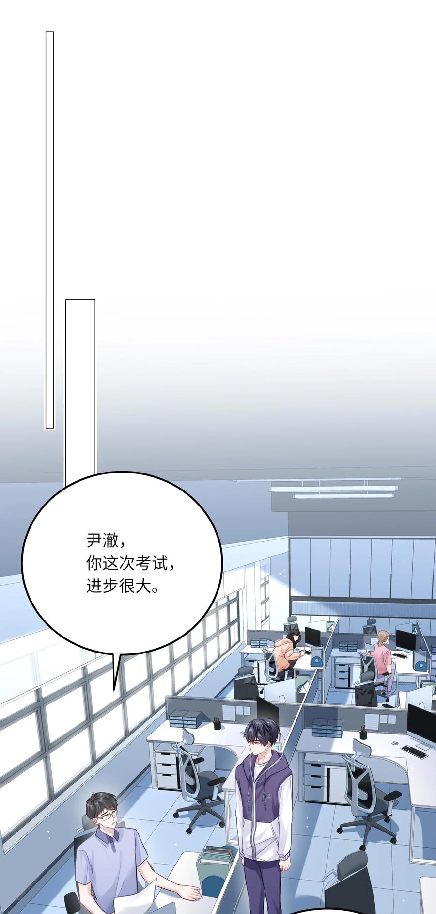 《理我一下》080 没有证据的指控 第8页