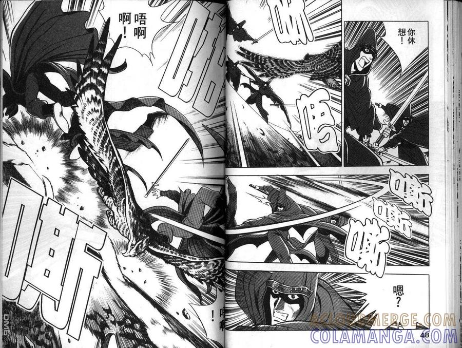 《热血江湖》第10卷 第25页
