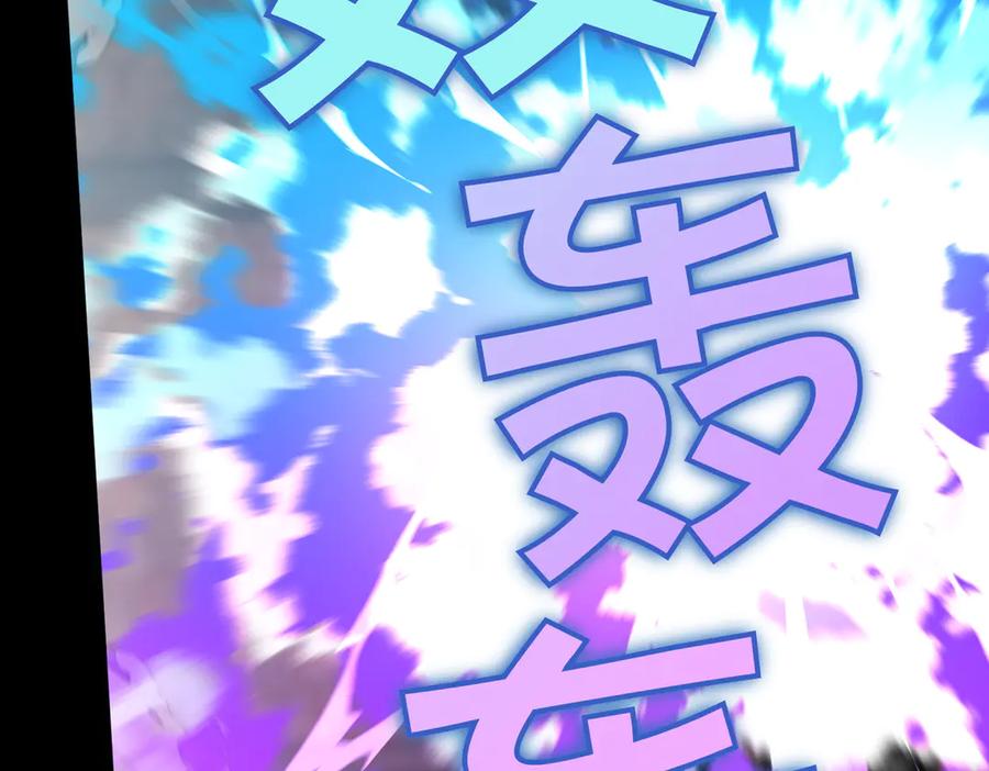 《萨满Shaman》第104话 火力全开 第19页