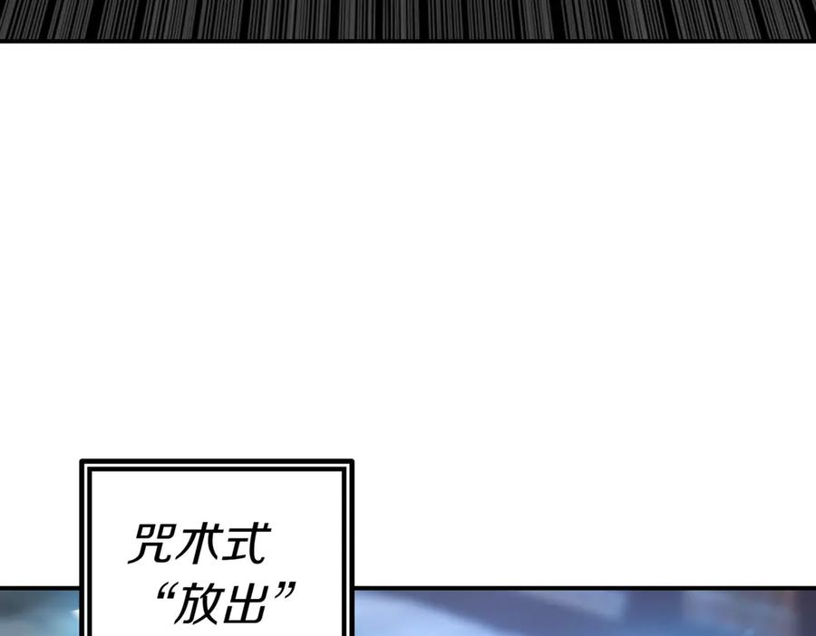 《萨满Shaman》第104话 火力全开 第14页