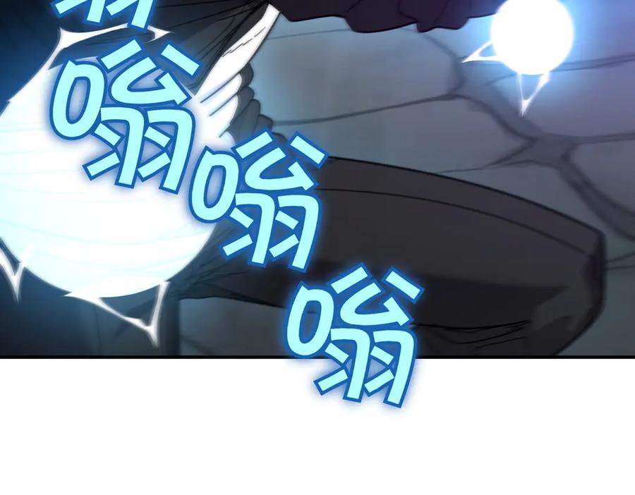 《萨满Shaman》第104话 火力全开 第16页