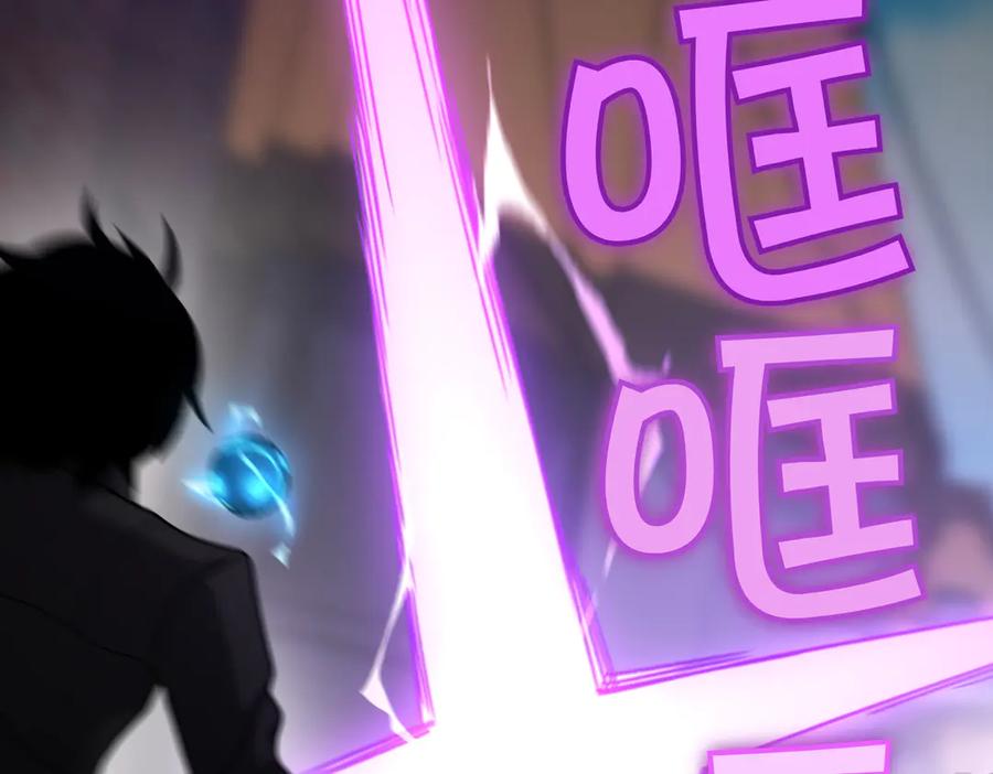 《萨满Shaman》第104话 火力全开 第11页