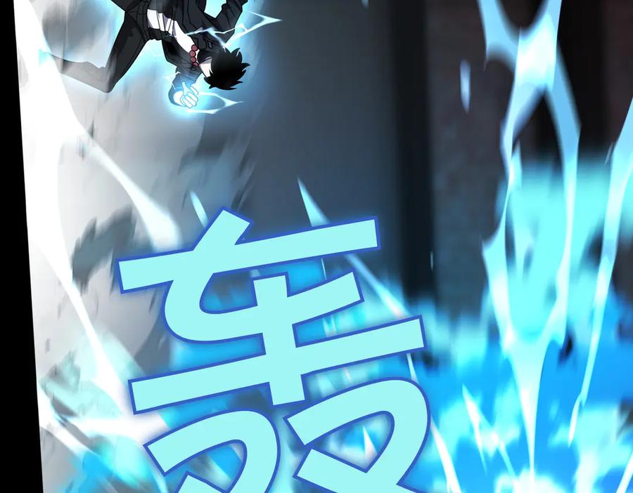 《萨满Shaman》第104话 火力全开 第18页