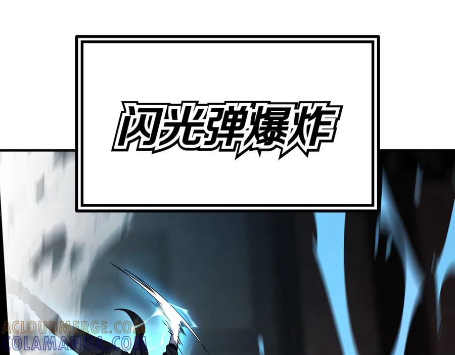 《萨满Shaman》第104话 火力全开 第17页