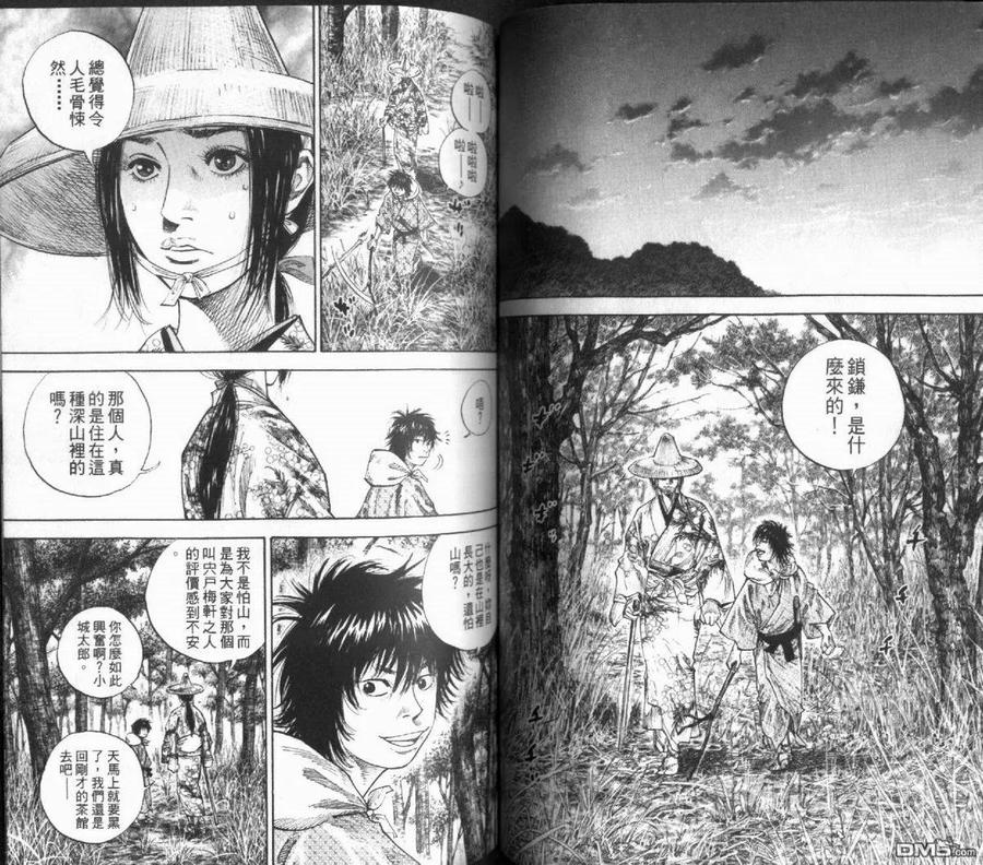 浪客行 - 第12卷 - 第60张图