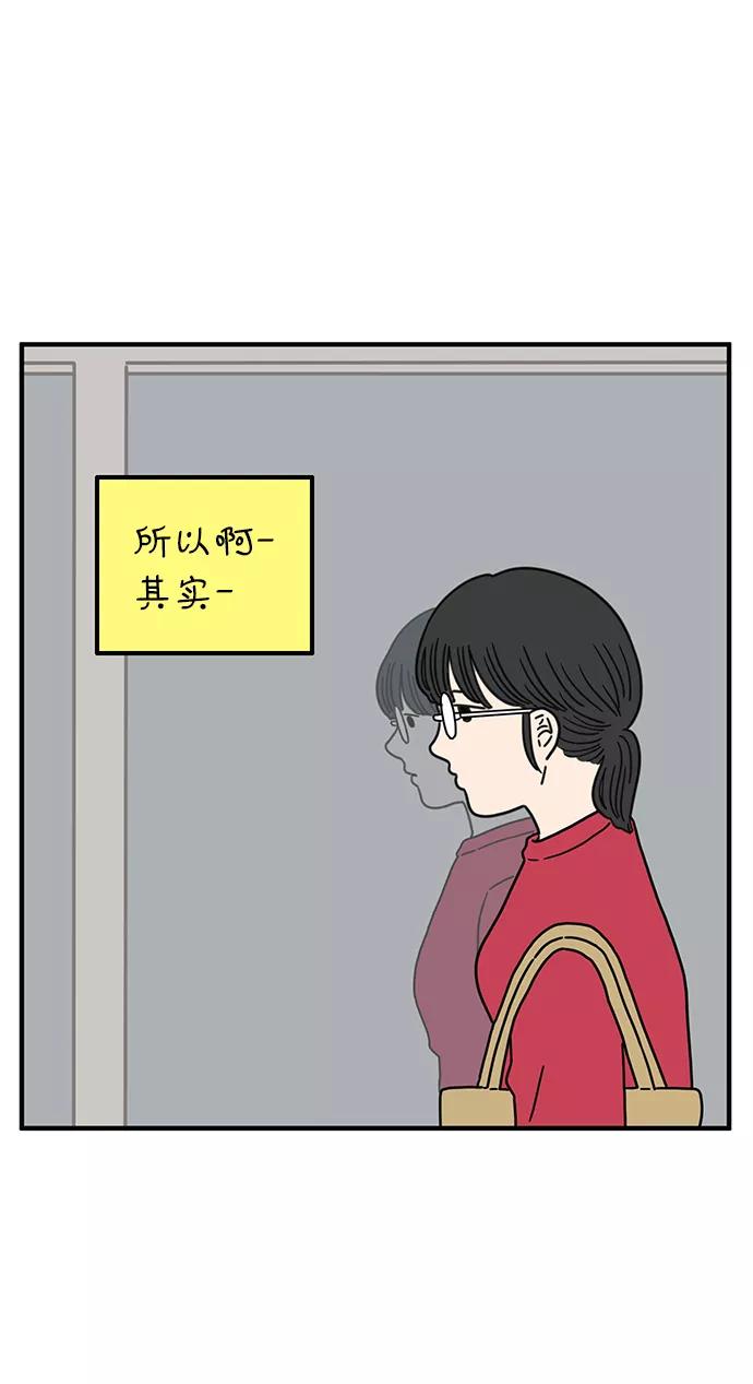 《29岁的我们》[第87话] 坦诚的心（上） 第35页