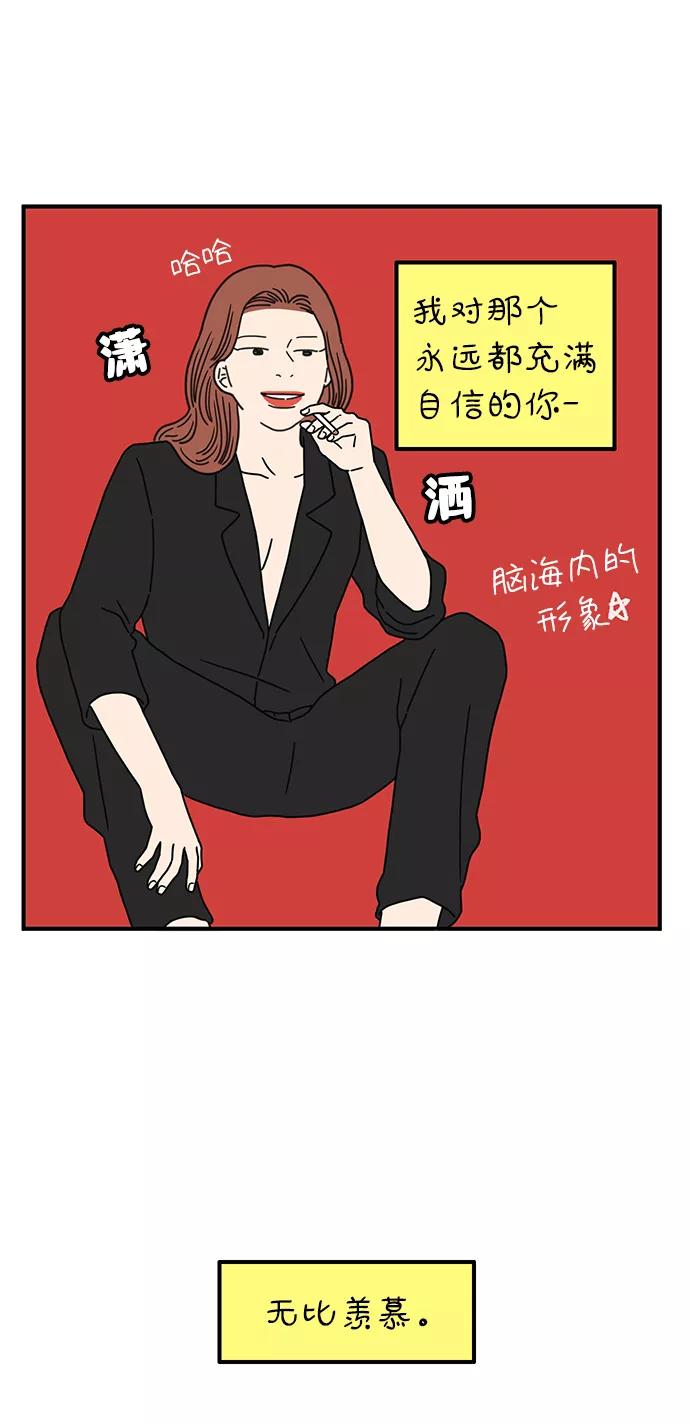 《29岁的我们》[第87话] 坦诚的心（上） 第36页