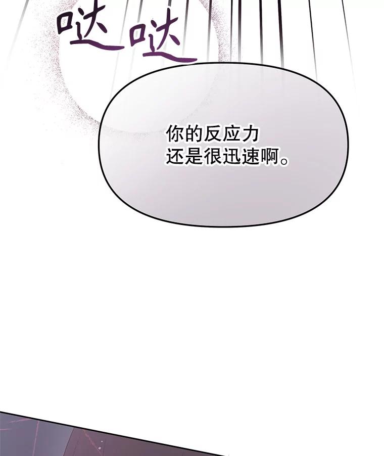 《不要相信那本日记》98.对峙 第12页