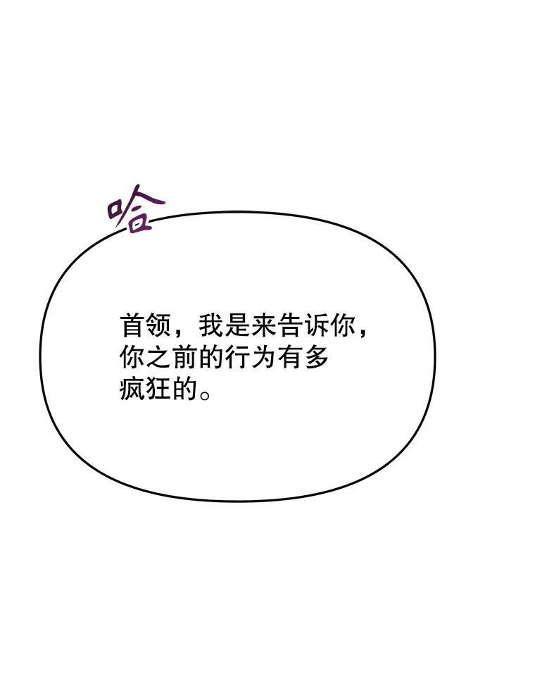 《不要相信那本日记》98.对峙 第16页