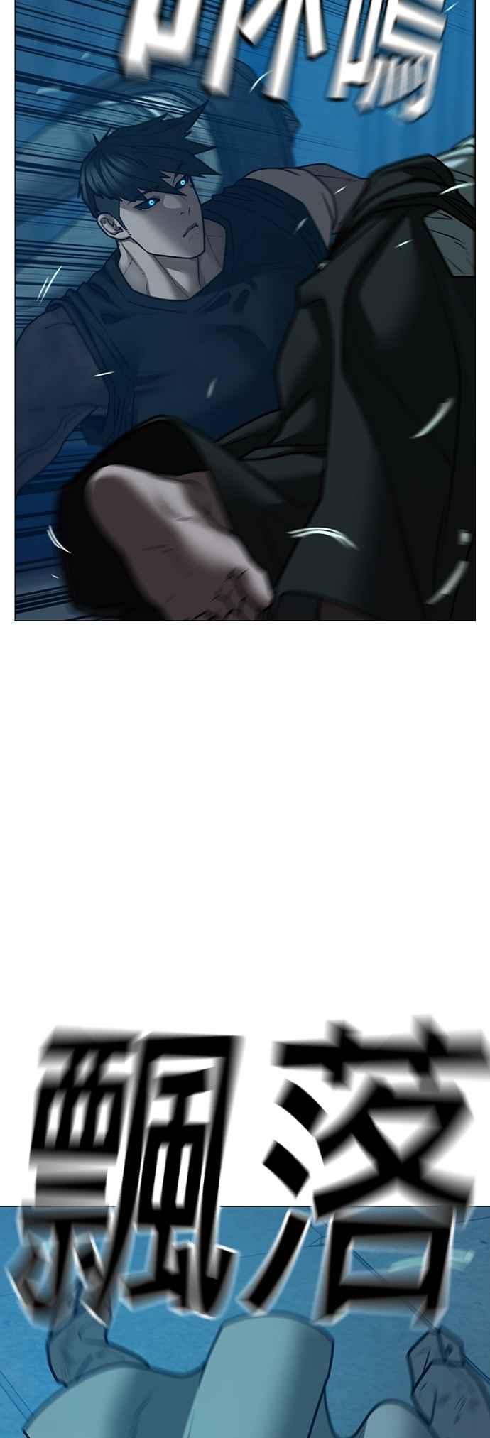 《现实闯关》第129话 第33页