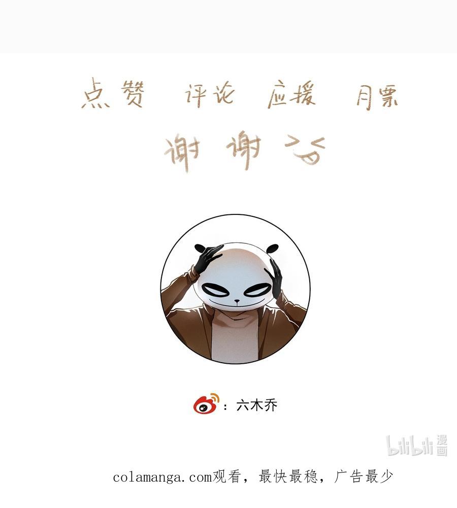 不小心救了江湖公敌 126 敬酒不吃 第22页