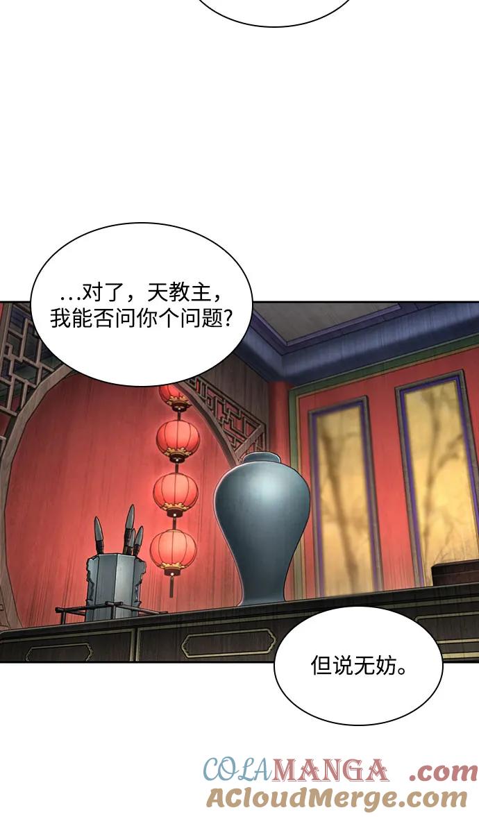 《某天成为魔神》220. 第75章 五大高手之称号(1) 第7页