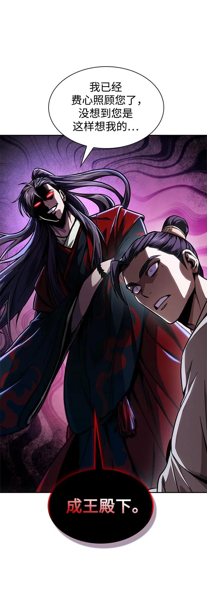 《某天成为魔神》220. 第75章 五大高手之称号(1) 第2页