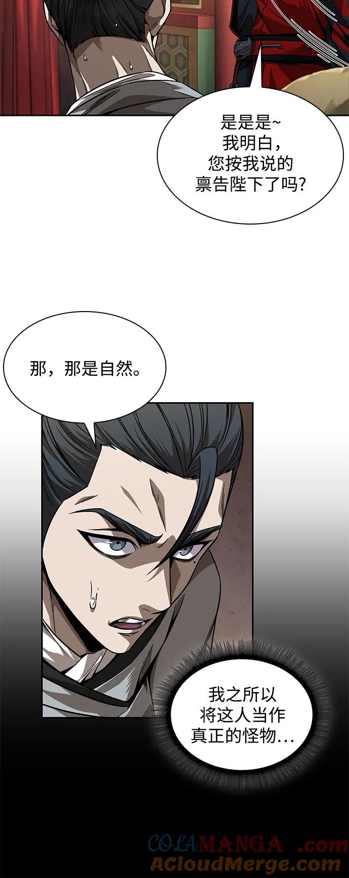 《某天成为魔神》220. 第75章 五大高手之称号(1) 第4页