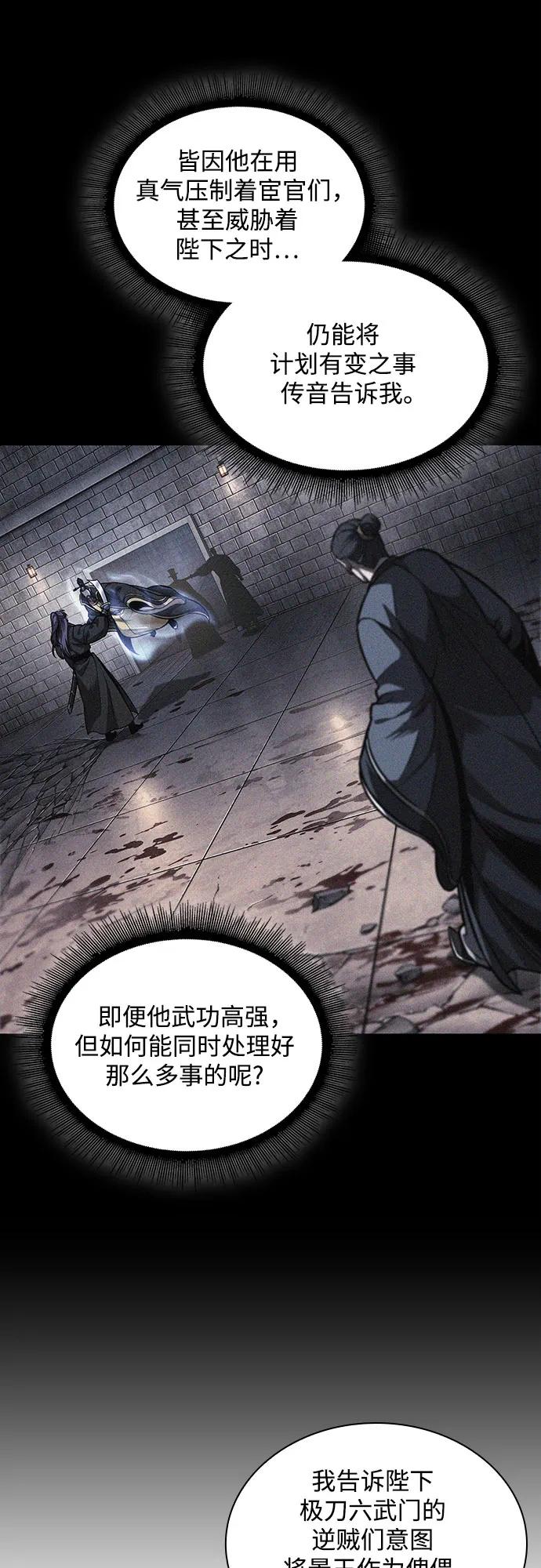 《某天成为魔神》220. 第75章 五大高手之称号(1) 第5页