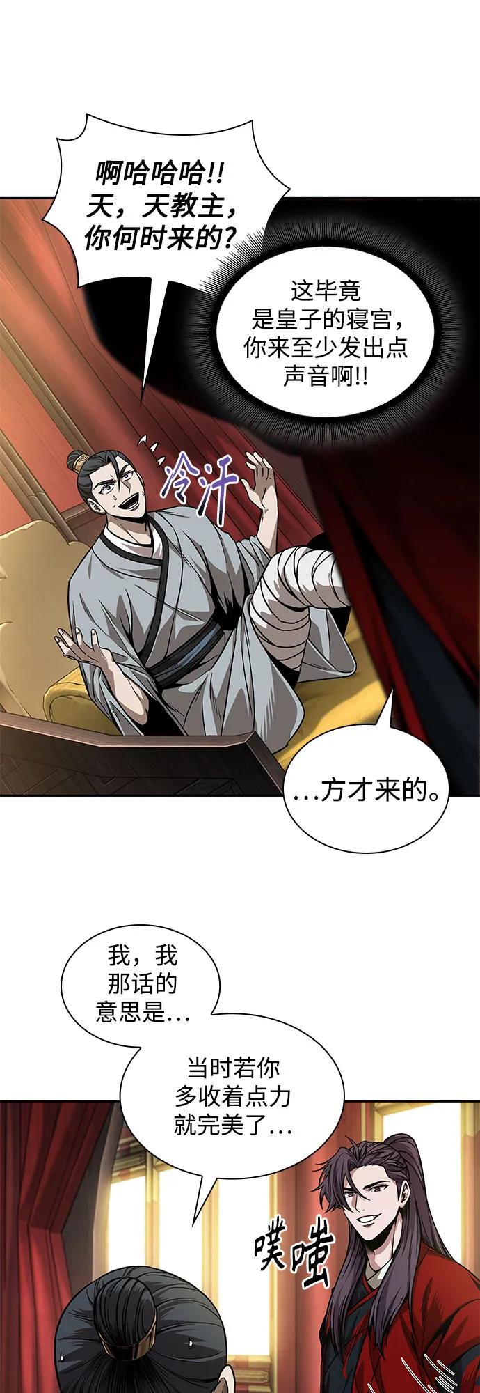 《某天成为魔神》220. 第75章 五大高手之称号(1) 第3页