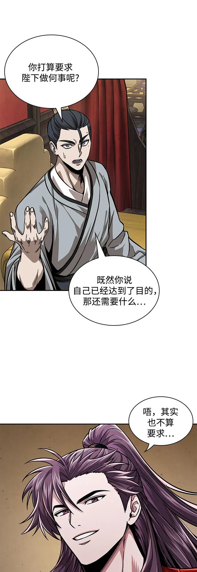 《某天成为魔神》220. 第75章 五大高手之称号(1) 第8页