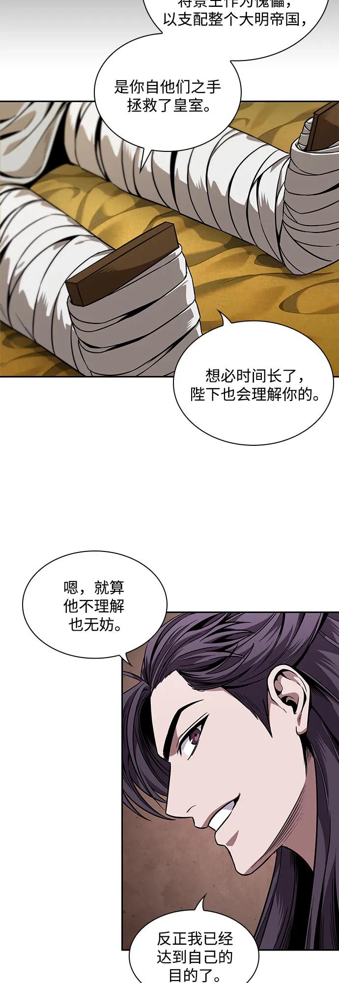 《某天成为魔神》220. 第75章 五大高手之称号(1) 第6页