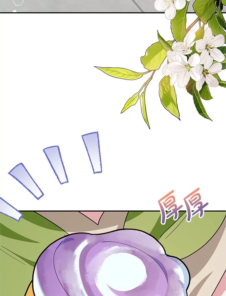 离婚后恶女专注烤蛋糕 - 59.筹备 - 第44张图