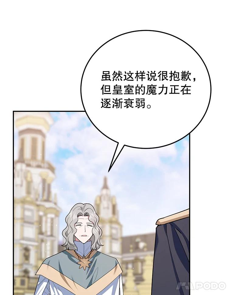 离婚后恶女专注烤蛋糕 - 59.筹备 - 第78张图