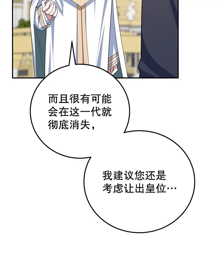 离婚后恶女专注烤蛋糕 - 59.筹备 - 第79张图