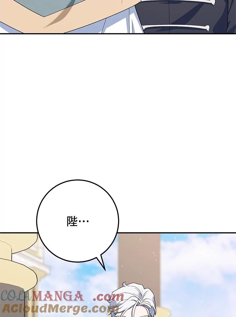 离婚后恶女专注烤蛋糕 - 59.筹备 - 第73张图