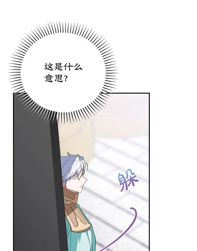 离婚后恶女专注烤蛋糕 - 59.筹备 - 第75张图