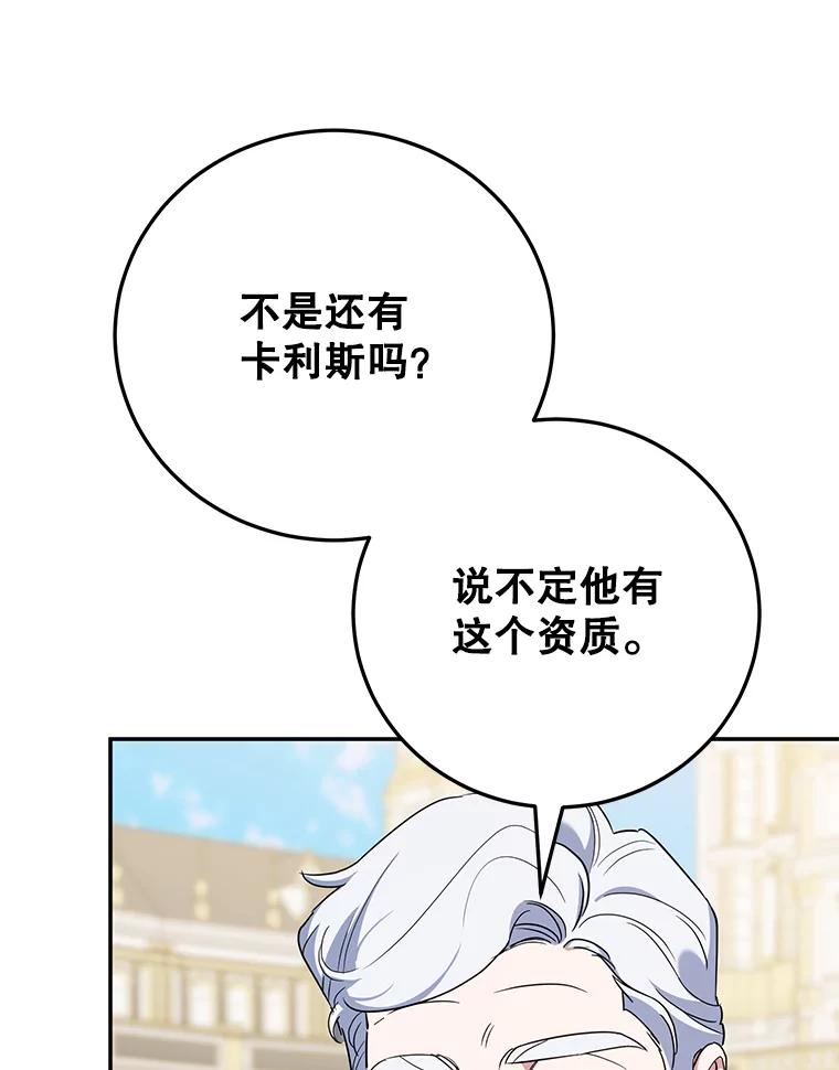 离婚后恶女专注烤蛋糕 - 59.筹备 - 第80张图