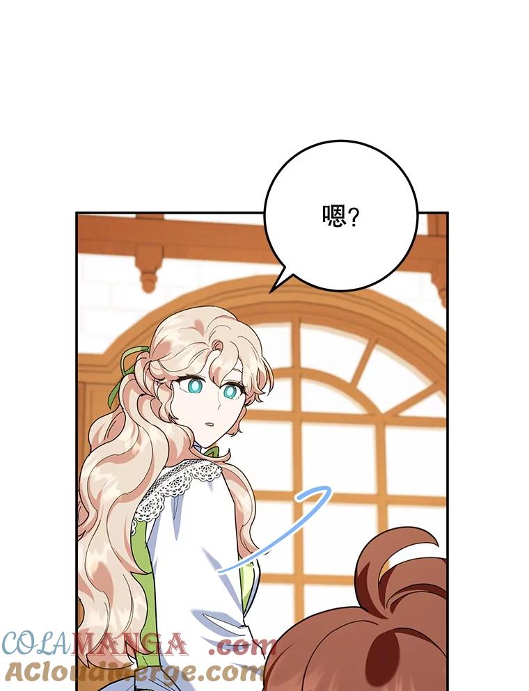 离婚后恶女专注烤蛋糕 - 59.筹备 - 第41张图