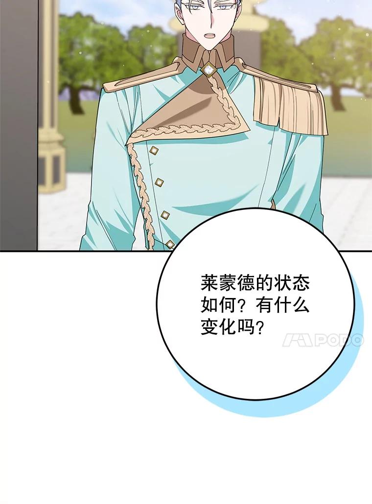 离婚后恶女专注烤蛋糕 - 59.筹备 - 第74张图