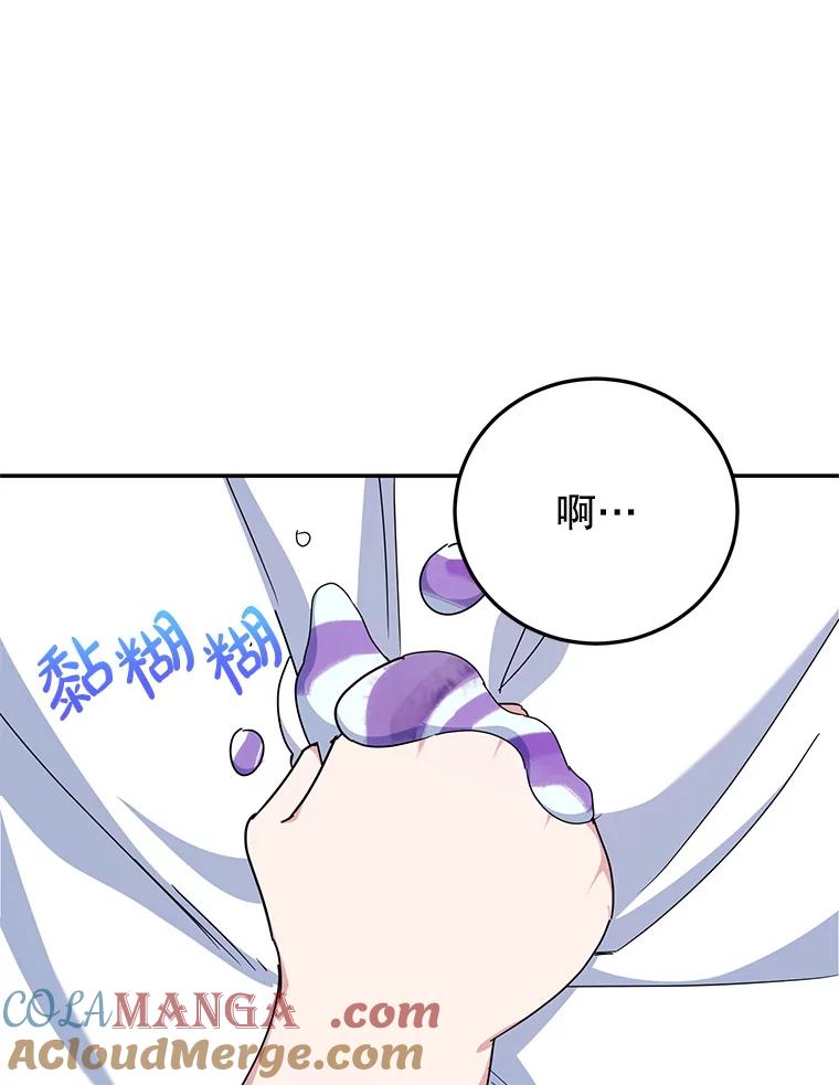 离婚后恶女专注烤蛋糕 - 59.筹备 - 第49张图