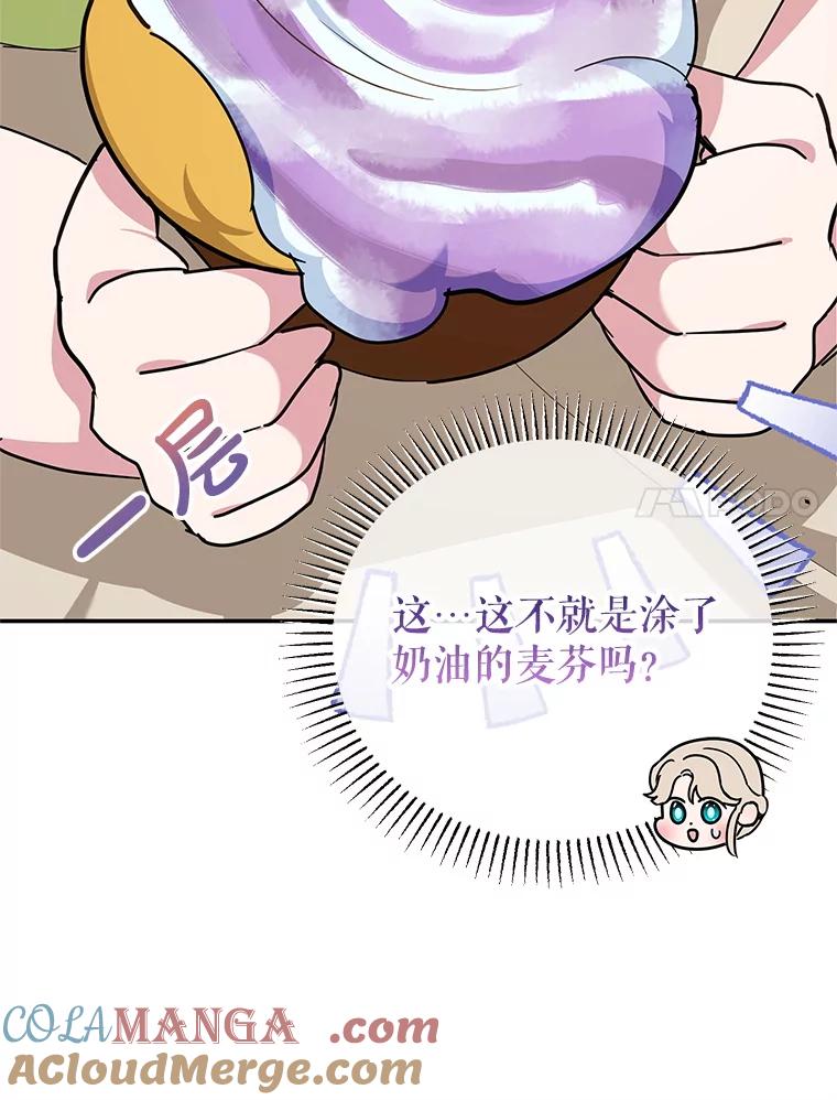 离婚后恶女专注烤蛋糕 - 59.筹备 - 第45张图