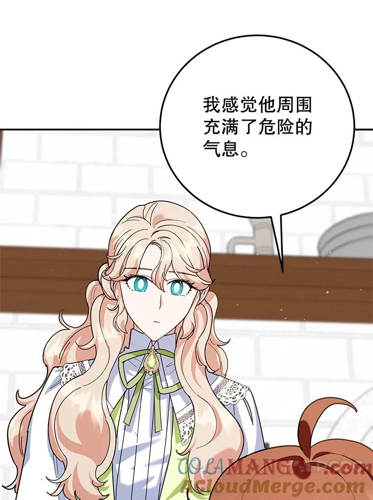 离婚后恶女专注烤蛋糕 - 59.筹备 - 第61张图