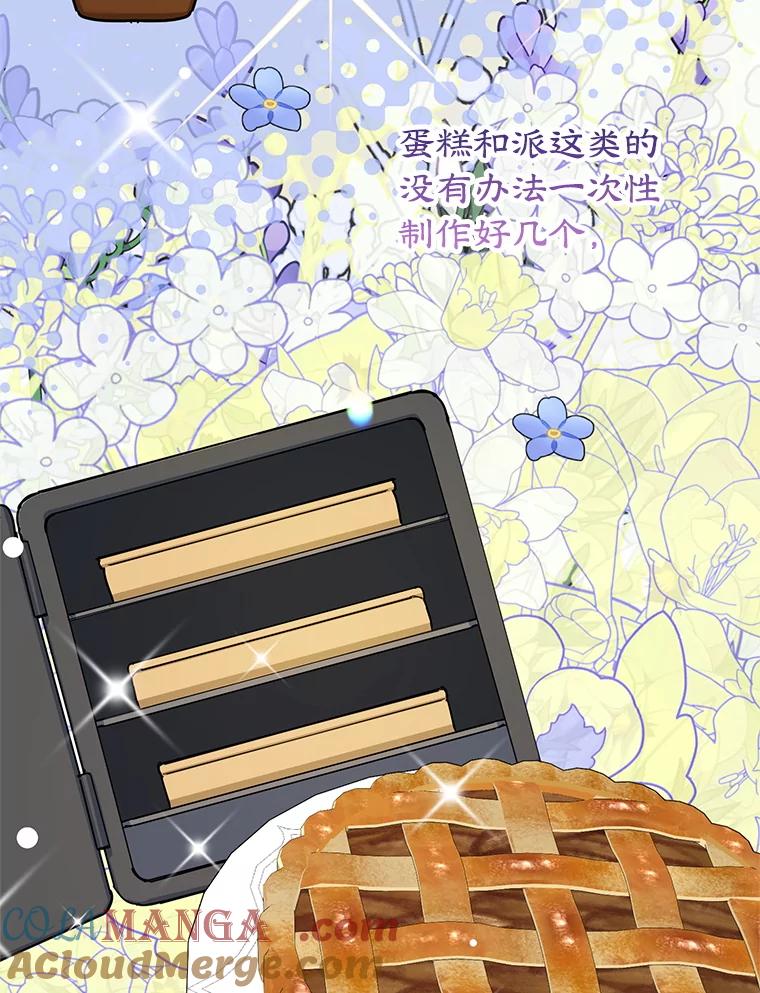 离婚后恶女专注烤蛋糕 - 59.筹备 - 第37张图