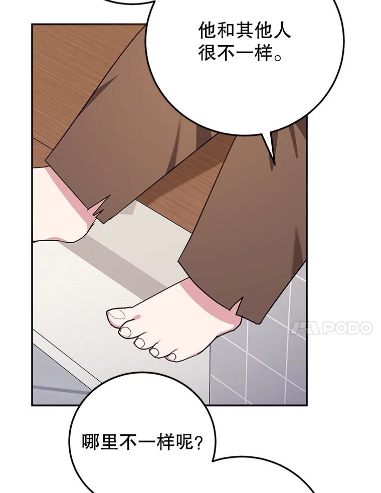 离婚后恶女专注烤蛋糕 - 59.筹备 - 第58张图