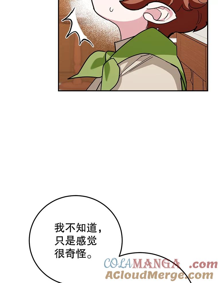 离婚后恶女专注烤蛋糕 - 59.筹备 - 第57张图