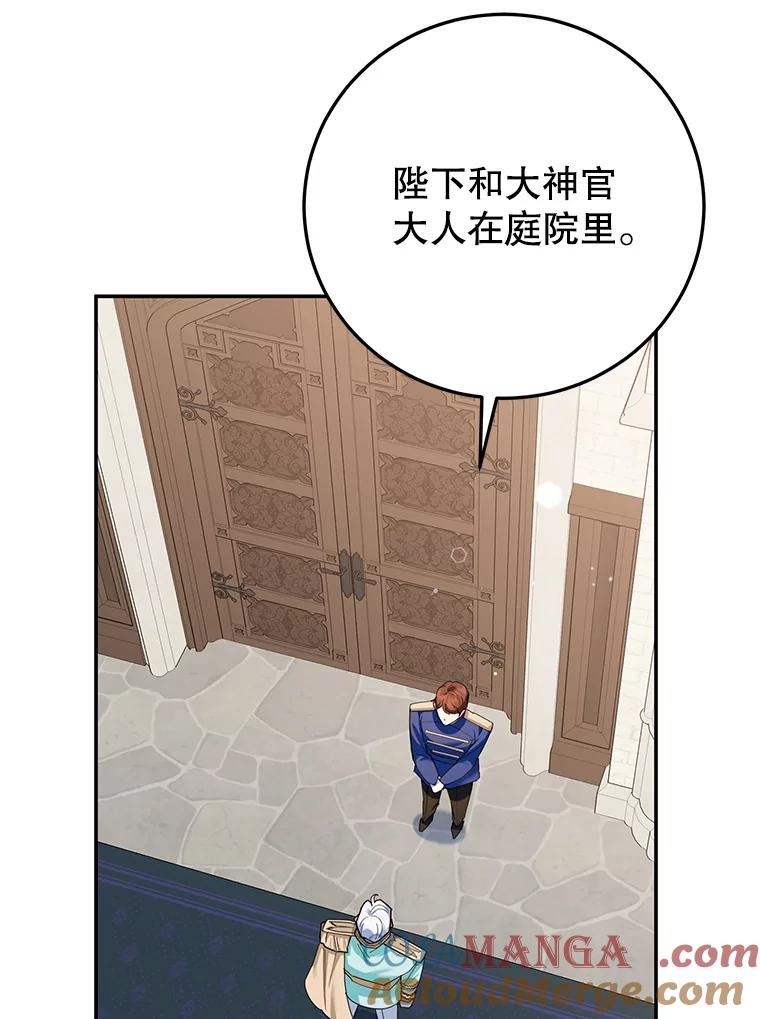 离婚后恶女专注烤蛋糕 - 59.筹备 - 第69张图