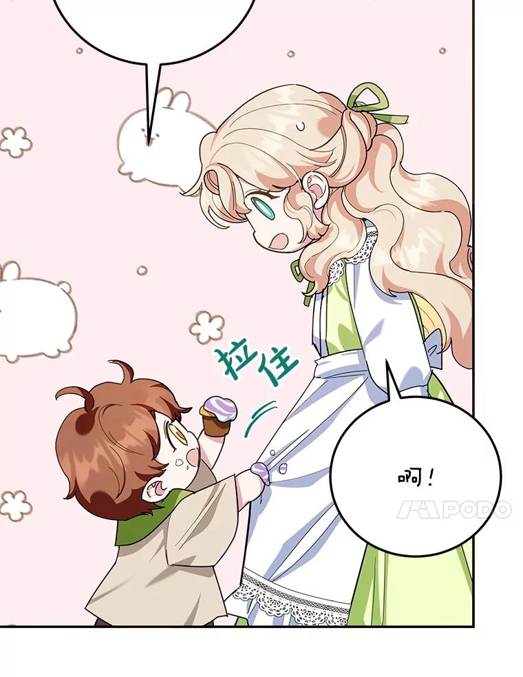 离婚后恶女专注烤蛋糕 - 59.筹备 - 第48张图