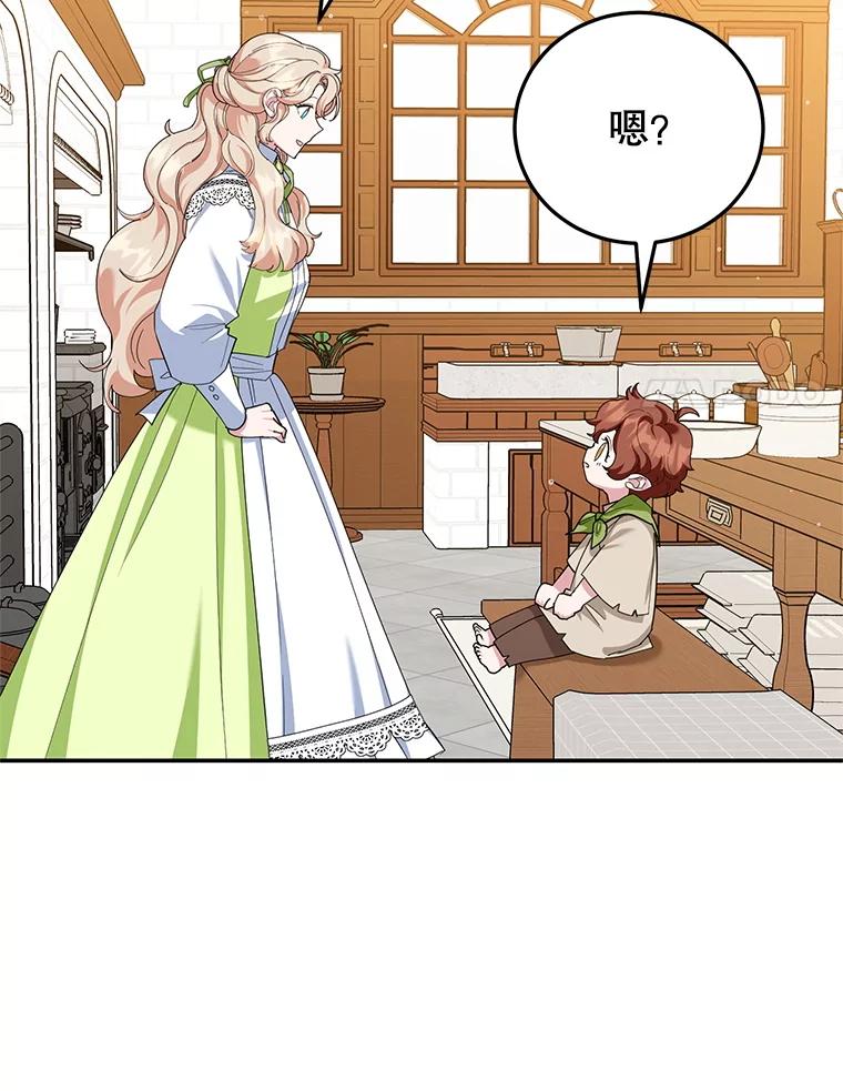 离婚后恶女专注烤蛋糕 - 59.筹备 - 第55张图