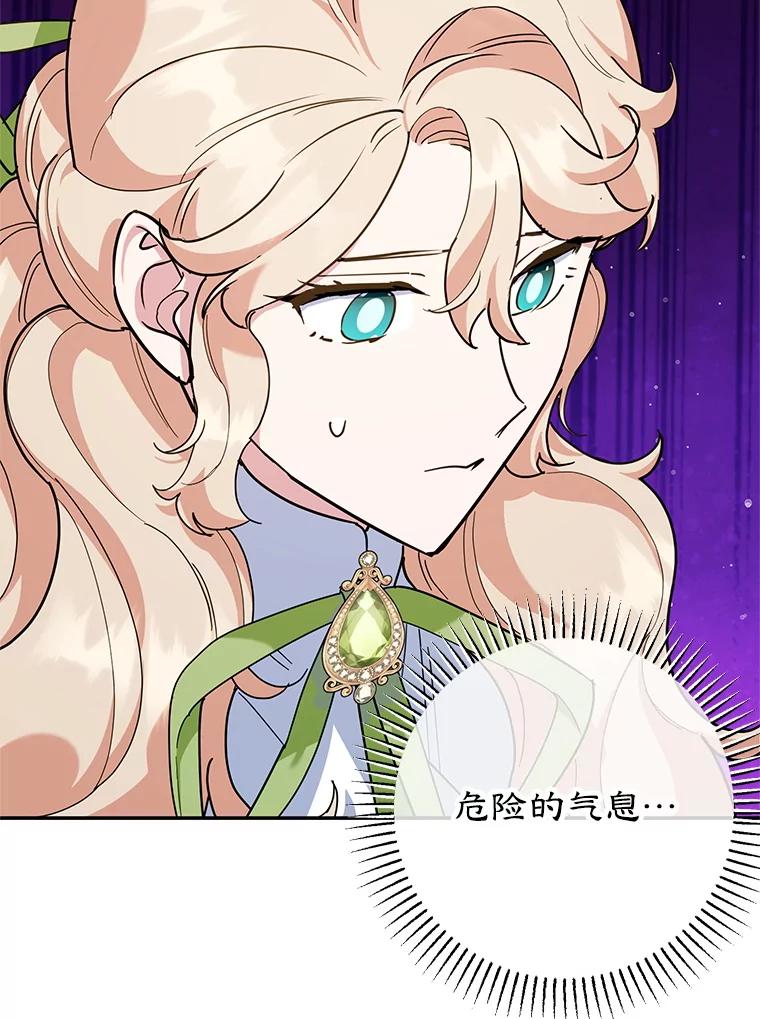 离婚后恶女专注烤蛋糕 - 59.筹备 - 第63张图